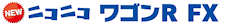 ニコニコ　ワゴンR　FX