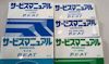 保管用厚手シート